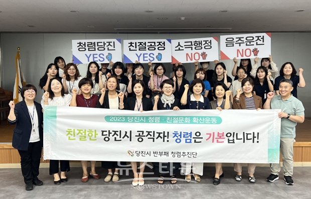청렴·친절문화 확산 운동