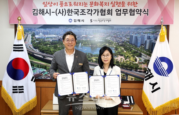 김해시가 2024 서울국제조각페스타 유치를 위해 지난 7월 18일 시청에서 사단법인 한국조각가협회와 일상이 풍요로워지는 문화복지를 위한 업무협약을 체결했다. 사진) 좌측부터 홍태용 김해시장, 한국조각가협회 김정희 이사장