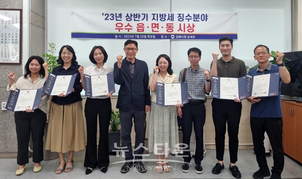 상반기 지방세 징수 우수 읍면동 시상식