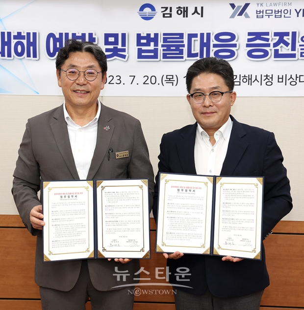 김해시가 지난 7월 20일 시청 비상대책회의실에서 소속 사업장의 중대재해 발생 시 신속 대응이 가능한 법률 체계를 구축하고자 법무법인YK와 업무협약을 체결했다. 사진) 좌측부터 홍태용 김해시장,