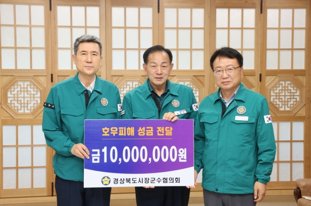 좌측부터 이강덕 포항시장(협의회장), 신현국 문경시장, 손병복 울진군수(총무)