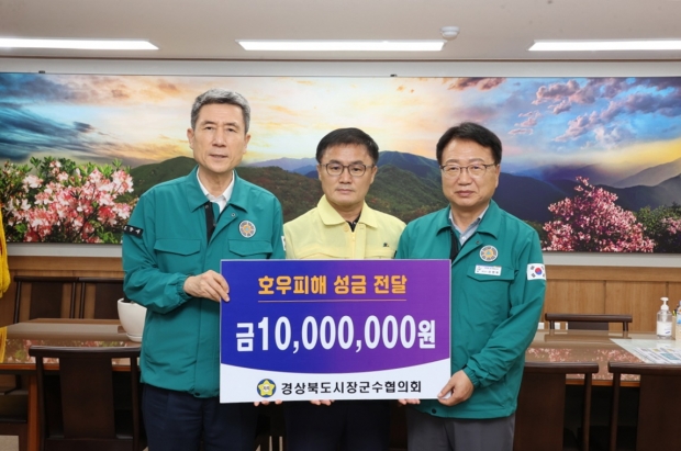 좌측부터 이강덕 포항시장(협의회장), 송호준 영주시 부시장, 손병복 울진군수(총무)