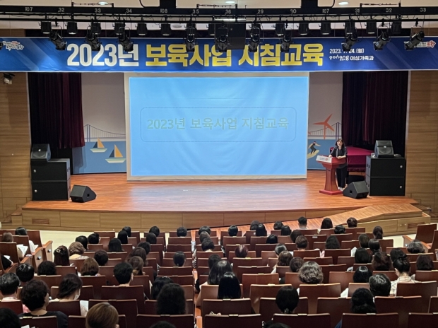 포항시는 24일 평생학습원 대강당에서 지역 내 어린이집 원장 250여 명을 대상으로 ‘2023년 보육사업 지침교육’을 실시했다.
