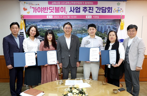 가야 반딧불이 사업