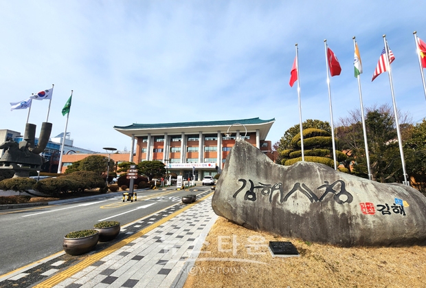 김해시청