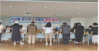소래포구 전통어시장 상품권 지급부스