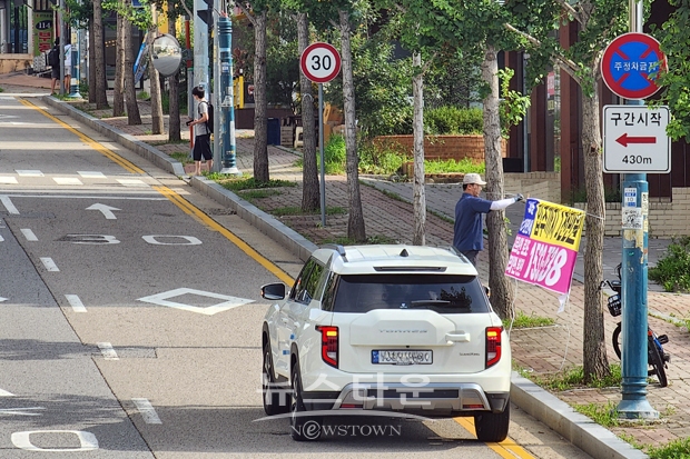 불법현수막