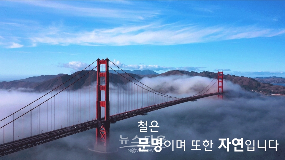 홍보영상 이미지편/현대제철