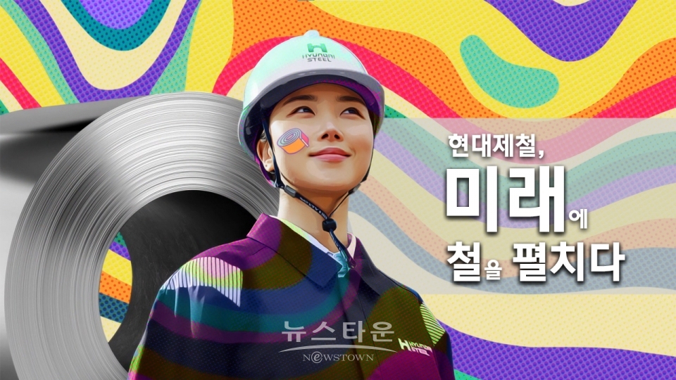 홍보영상 비전편/현대제철