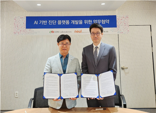 [사진 설명] 노을-이원의료재단은 8월 3일 인공지능(AI) 기반 진단 플랫폼 개발을 위한 업무협약식을 진행했다.