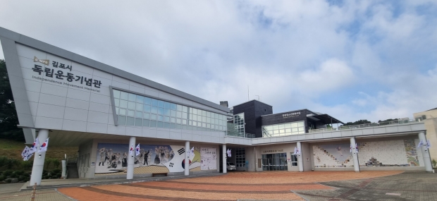김포시독립기념관 전경