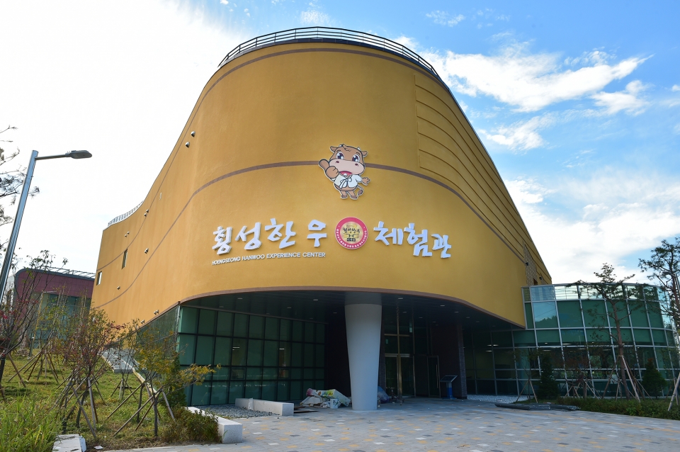 횡성 한우체험관