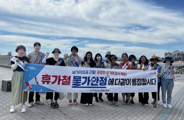 4일 영일대해수욕장 일원에서 휴가철 피서지 물가안정 거리 캠페인을 전개했다
