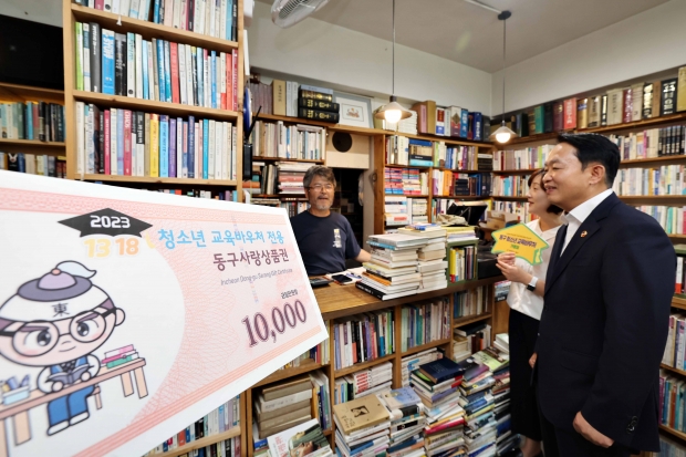 김찬진 동구청장이 교육바우처 시행에 앞서 현장 검검에 들어갔다.