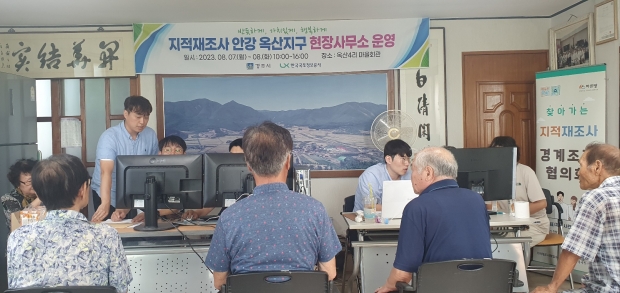8일 옥산4리 마을회관에서 지적재조사 현장사무소가 운영되고 있다.