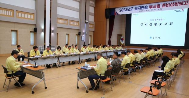 11일 시청 알천홀에서 김성학 부시장 주재로 을지연습 부서별 준비상황보고회가 진행되고 있다.