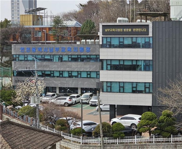 인천남부교육지원청사 전경