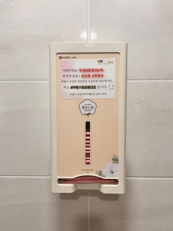 공공시설 화장실에 공공생리대 보관함 설치 사진