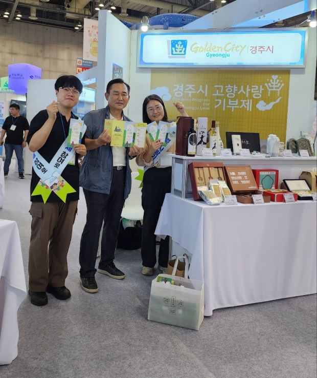 양우철 광화문포럼 부회장(현 고양경찰서장)이 행사장을 방문해 경주시 고향사랑기부제를 응원하고 있다. (양우철 중간 위치)
