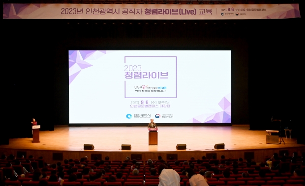 유정복 인천광역시장이 6일 연수구 인천글로벌캠퍼스에서 열린 '2023년 인천광역시 공직자 청렴라이브 교육'에서 인사말을 하고 있다.
