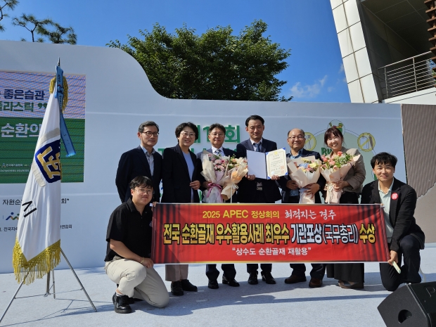 경주시 상수도과 직원들이 환경부 주최 ‘제15회 자원순환의 날’ 행사에서 최우수기관 표창인 국무총리상을 수상한 후 기념촬영을 하고 있다.