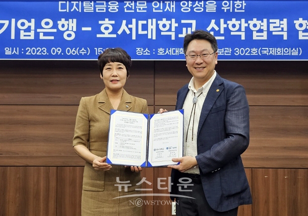 호서대학교가 지난 9월 6일 천안캠퍼스에서 IBK기업은행 충청지역본부와 ‘디지털 금융 전문 인력 양성’을 위한 산학협력 업무협약을 체결했다. 협약식에는 호서대 강준모 대회협력부총장, 강소라 디지털금융경영학과 학과장, IBK기업은행 송민희 충청지역본부장, 권오정 아산탕정지점장 등 관계자가 참석한 가운데 진행됐다.