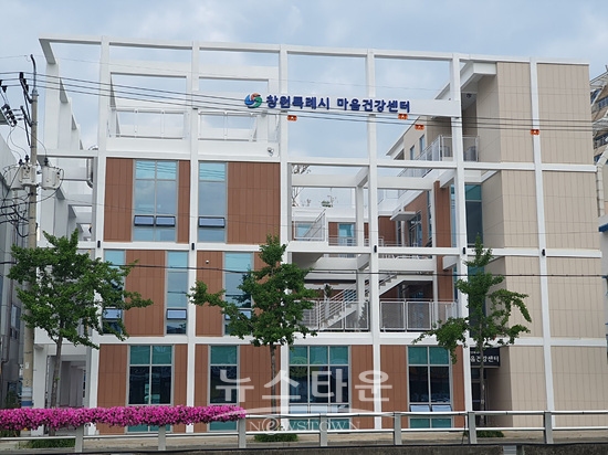 창원시 마음건강센터(사진=창원시)