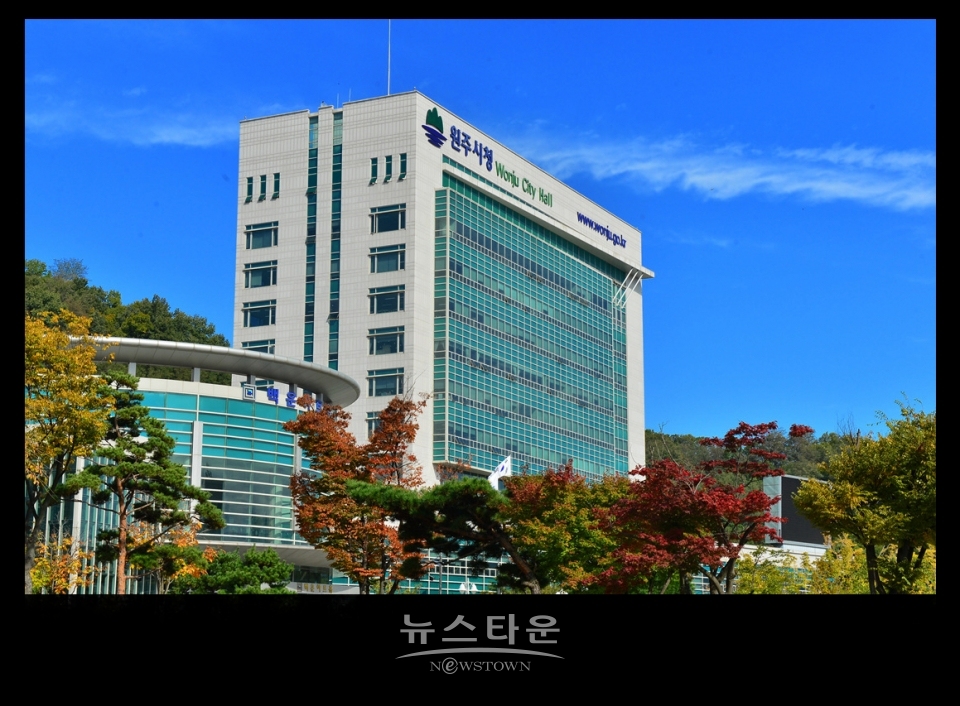 원주시 청사 전경