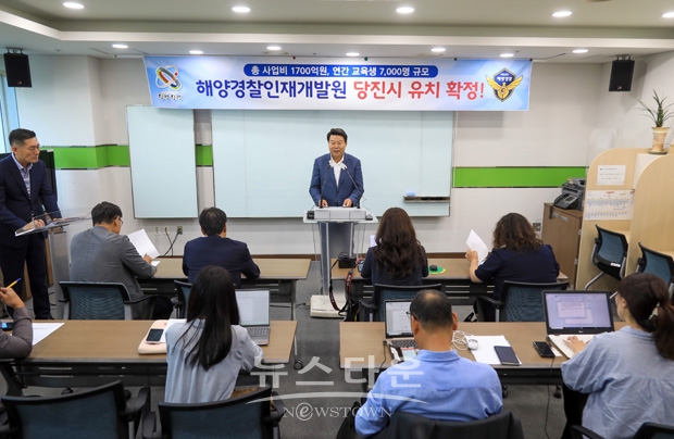 오성환 당진시장이 9월 11일 오후 6시 당진시청 브리핑실에서 긴급 기자회견을 갖고 지난해 6월 해양경찰인재개발원 설립부지 전국 공모 선정에 이어 최종 유치가 확정됐다고 밝혔다. 2027년 개원을 목표로 1,700억 원을 투입, 건립 추진 중이며 연면적 76,579㎡ 부지에 사무실, 생활실, 강의동, 훈련동 등이 건립된다.
