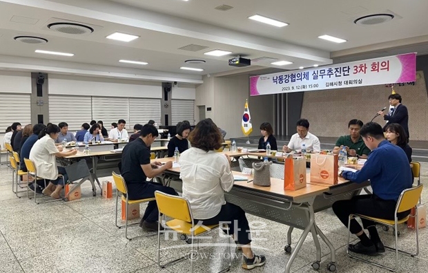 낙동강협의체 실무추진단 3차 실무회의
