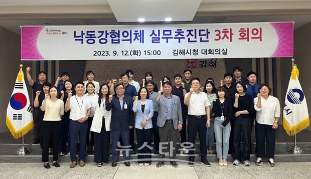 낙동강협의체 실무추진단 3차 실무회의