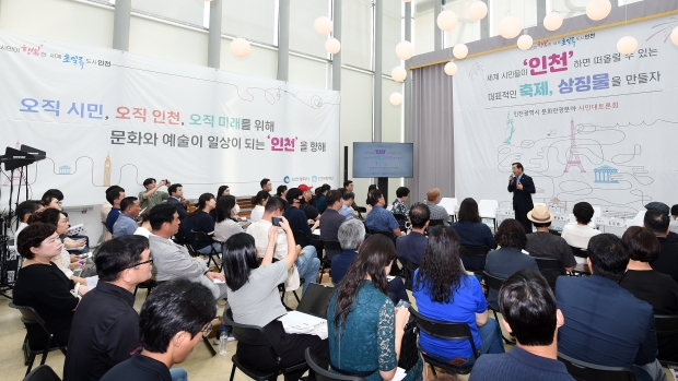 유정복 인천광역시장이 12일 인천아트플랫폼에서 열린 '문화관광분야 시민대토론회'에서 인사말을 하고 있다.