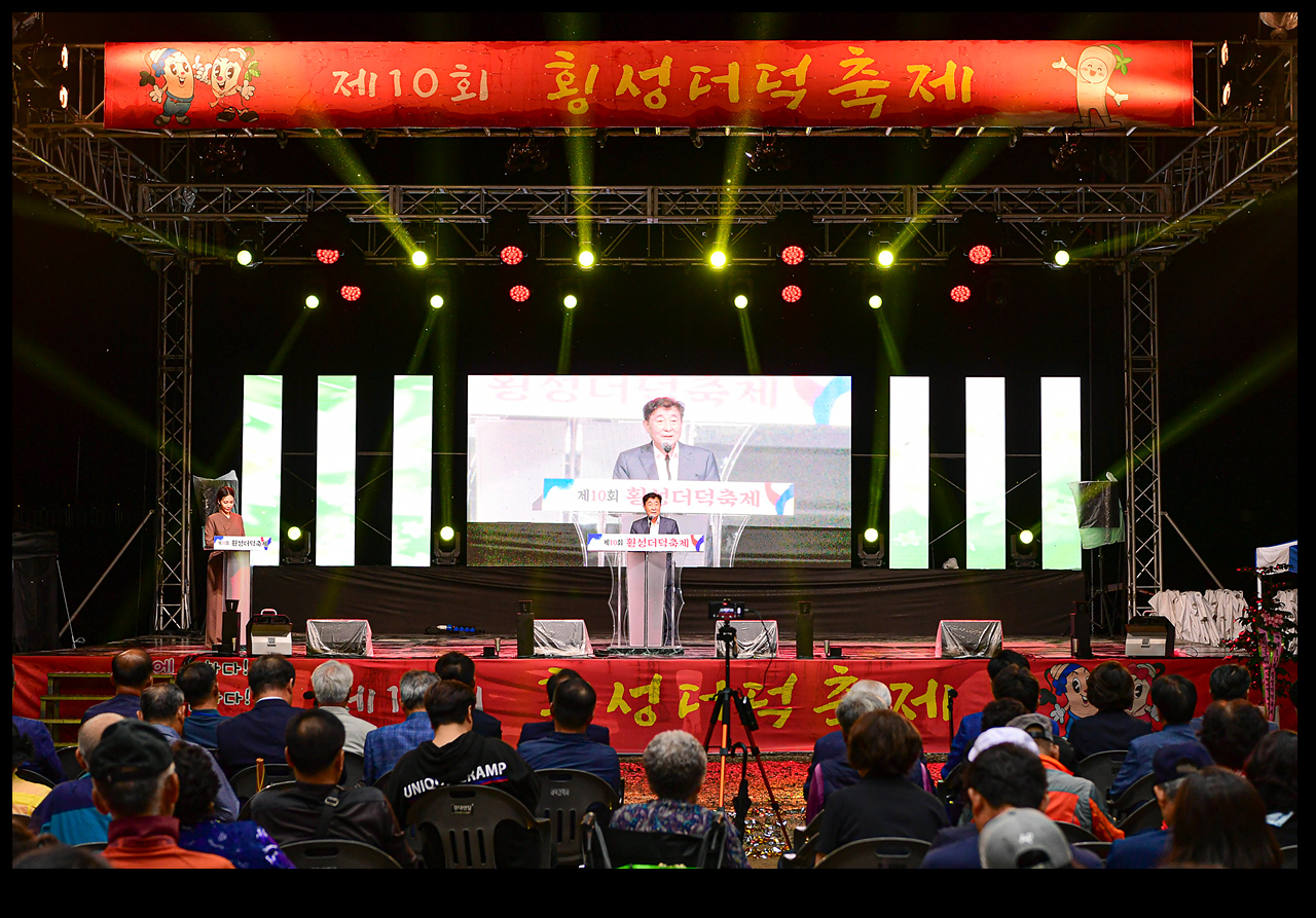 사진 : 횡성군청제공