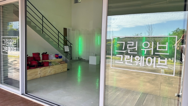 그린웨이브 그린위브