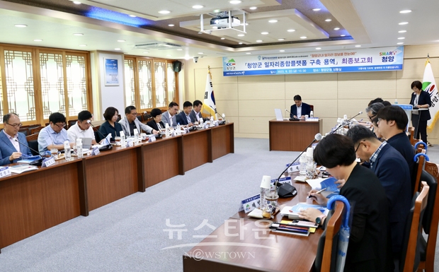 일자리 종합플랫폼 구축 용역 최종보고회