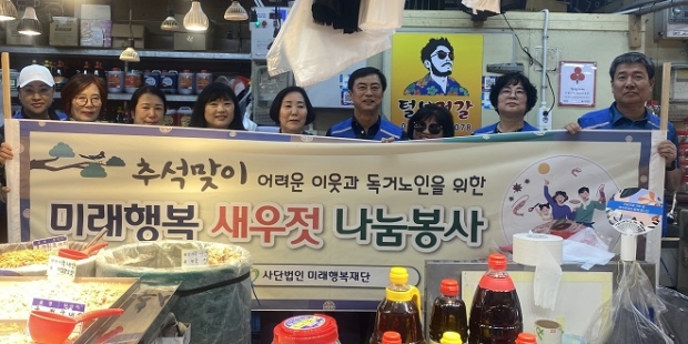 새우젓 전달 단체사진