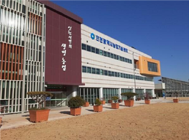 인천시 농업기술센터 전경