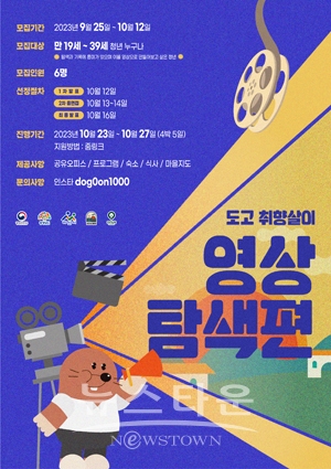도고 취향살이 영상탐색편