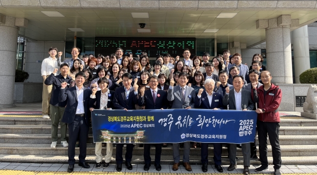 11일 경주교육지원청 앞에서 관계자들과 APEC 정상회의 경주유치 기념촬영을 하고 있다. (앞줄 왼쪽에서 네 번째 김성학 부시장, 다섯 번째 권대훈 경주교육지원청 교육장)