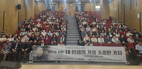 창원문화원에서는 정호승 시인의 강연회가 열렸다(사진=창원시)