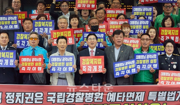 경찰병원 건립 아산시 범시민 추진협의회