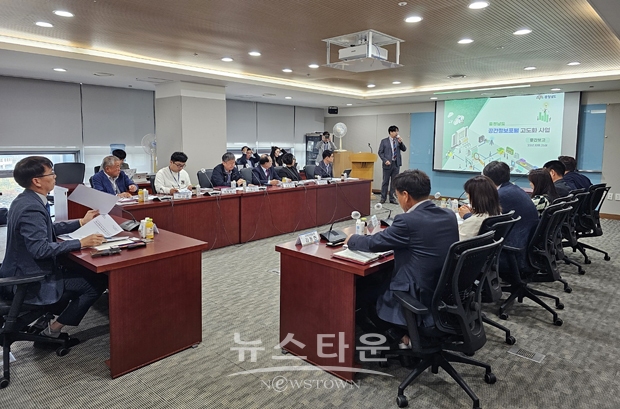 ‘충남 공간정보 포털 고도화 사업’ 중간보고회
