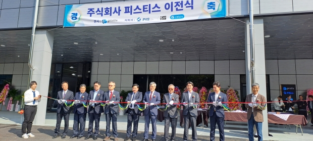 김진용 인천경제자유구역청장(왼쪽에서 여섯번째)과 최병열 (주)피스티스 대표(사진 왼쪽에서 다섯번째) 등 관계자들이 ㈜피스티스 본사 건물 준공식에서 테이프를 커팅하고 있다.-㈜피스티스 제공