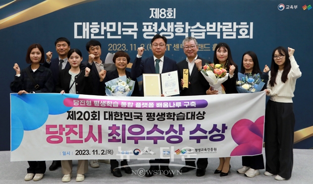 제20회 대한민국 평생학습대상(최우수상)