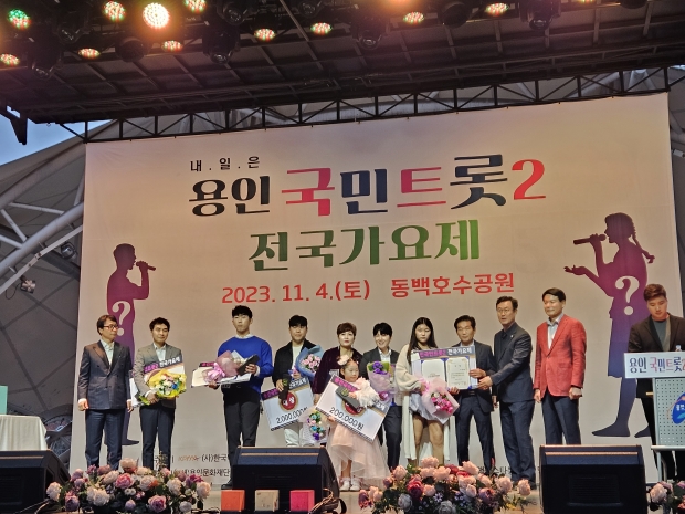 용인국민트롯2전국가요제 수상자 단체사진