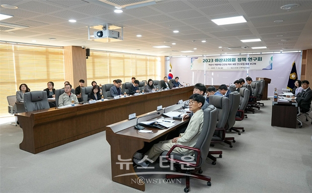 아산시 지방재정 건전성 확보 연구회 최종 보고회