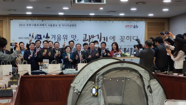 지난해 국회에서 열린 구룡포 과메기 홍보 행사