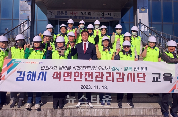 석면안전관리감시단