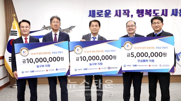 한국항공우주산업(주) 후원금 전달식