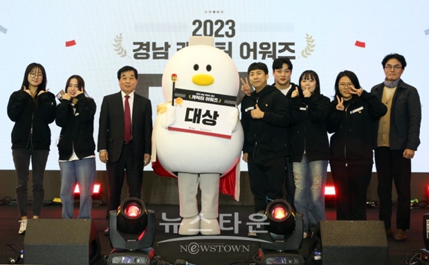 제1회 경남 콘텐츠 페어 캐릭터 어워즈 시상식(대상 김해시 캐릭터 ‘토더기’)